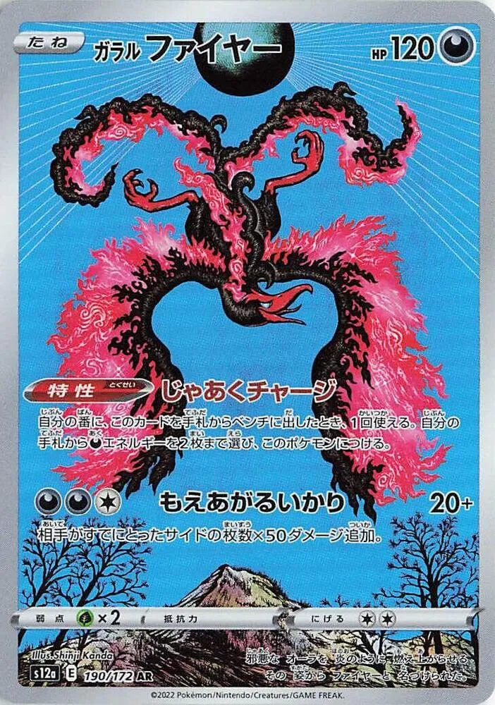 Galarian Moltres — S12a: VSTAR Universe — Pokemon Japan