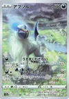 Product image for Absol