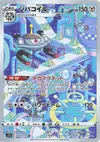 Product image for Magnezone