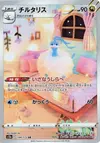 Product image for Altaria