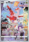 Product image for Latias
