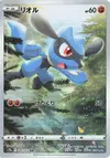 Product image for Riolu