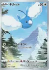 Product image for Swablu