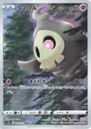 Product image for Duskull