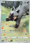 Product image for Poochyena