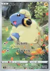Product image for Mareep