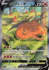Product image for Charizard V