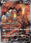 Product image for Entei V
