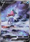 Product image for Suicune V