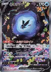 Product image for Lumineon V