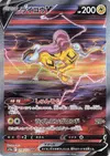 Product image for Raikou V