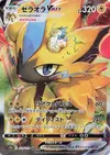 Product image for Zeraora VMAX