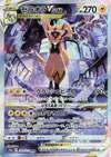 Product image for Zeraora VSTAR