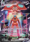 Product image for Deoxys VMAX