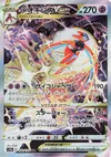 Product image for Deoxys VSTAR