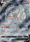 Product image for Zacian V