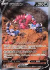 Product image for Drapion V