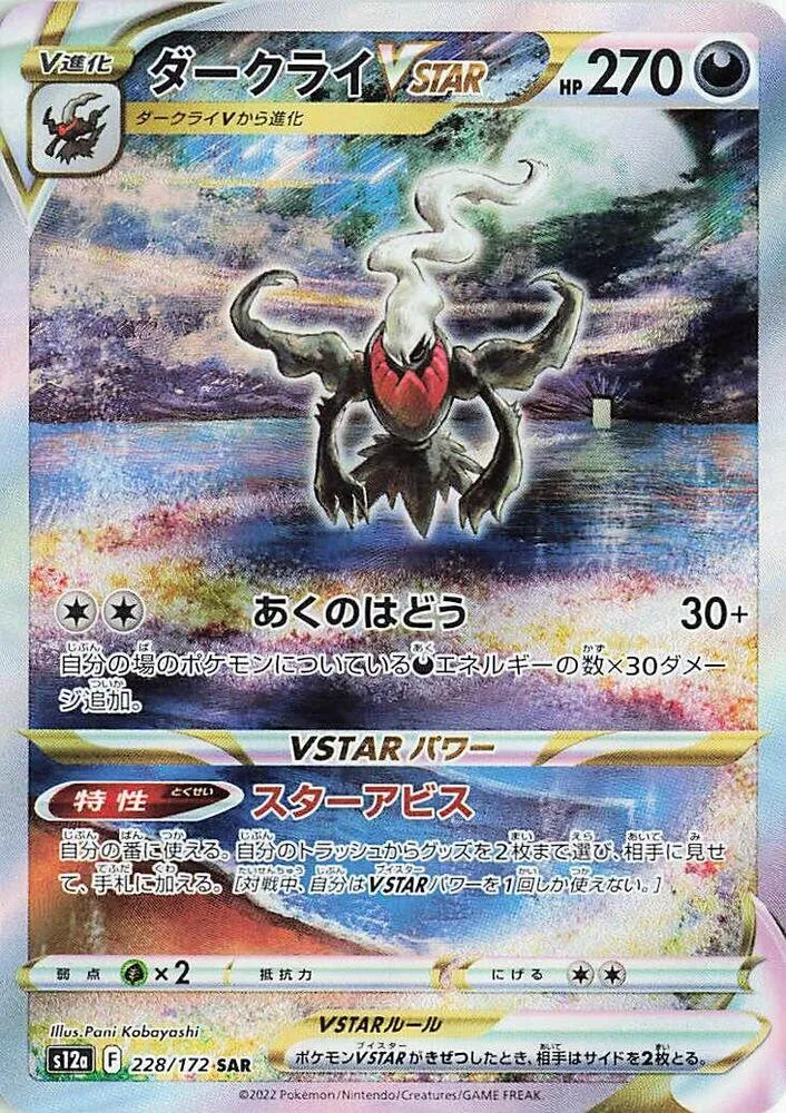 Darkrai VSTAR — S12a: VSTAR Universe — Pokemon Japan