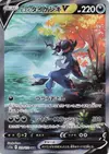 Product image for Hisuian Samurott V