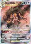 Product image for Regigigas VSTAR