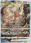 Product image for Hisuian Zoroark VSTAR