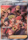 Product image for Friends in Sinnoh