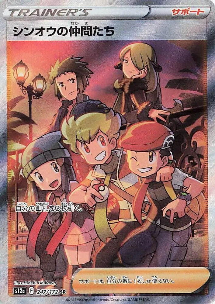 Amis de Sinnoh — S12a: VSTAR Universe — Pokemon Japan