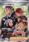 Product image for Friends in Hisui