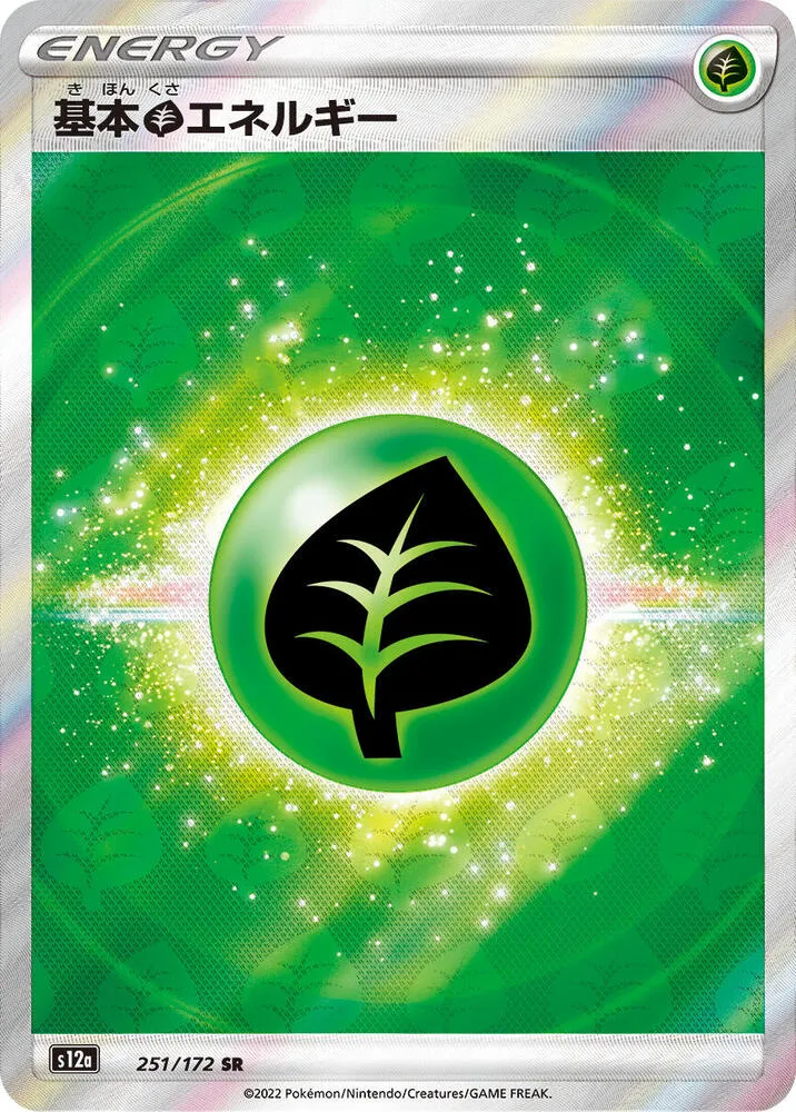 Grass Energy — S12a: VSTAR Universe — Pokemon Japan