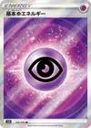 Product image for Psychic Energy