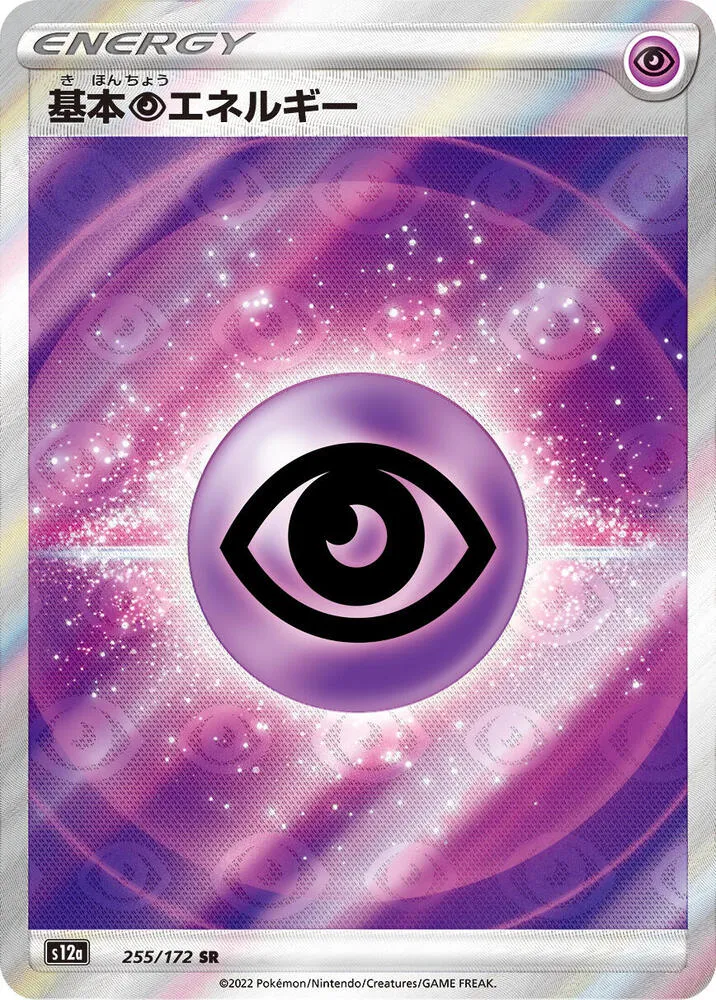 Énergie Psy — S12a: VSTAR Universe — Pokemon Japan