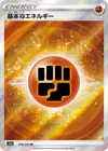 Product image for Fighting Energy