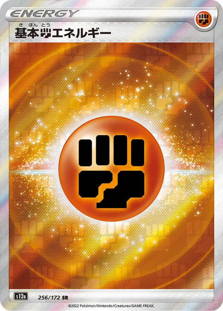Énergie Combat — S12a: VSTAR Universe — Pokemon Japan
