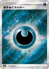 Product image for Darkness Energy