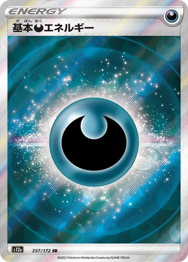 Énergie Obscurité — S12a: VSTAR Universe — Pokemon Japan