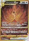 Product image for Arceus VSTAR