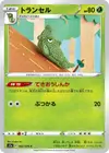 Product image for Metapod