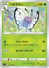 Product image for Butterfree