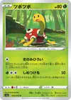 Product image for Shuckle