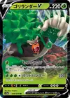 Product image for Rillaboom V