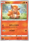 Product image for Vulpix