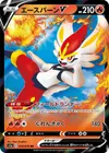 Product image for Cinderace V
