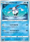 Product image for Galarian Mr Mime