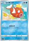 Product image for Magikarp