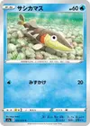 Product image for Arrokuda