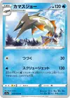 Product image for Barraskewda
