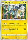 Product image for Vikavolt