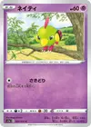 Product image for Natu