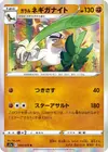 Product image for Galarian Sirfetchd