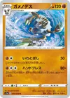 Product image for Barbaracle